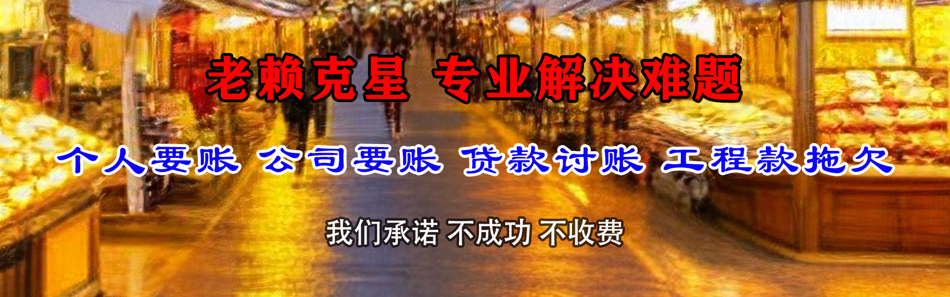 灞桥追债公司