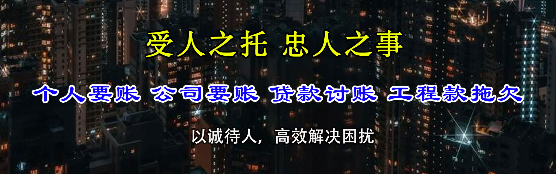 灞桥催收公司